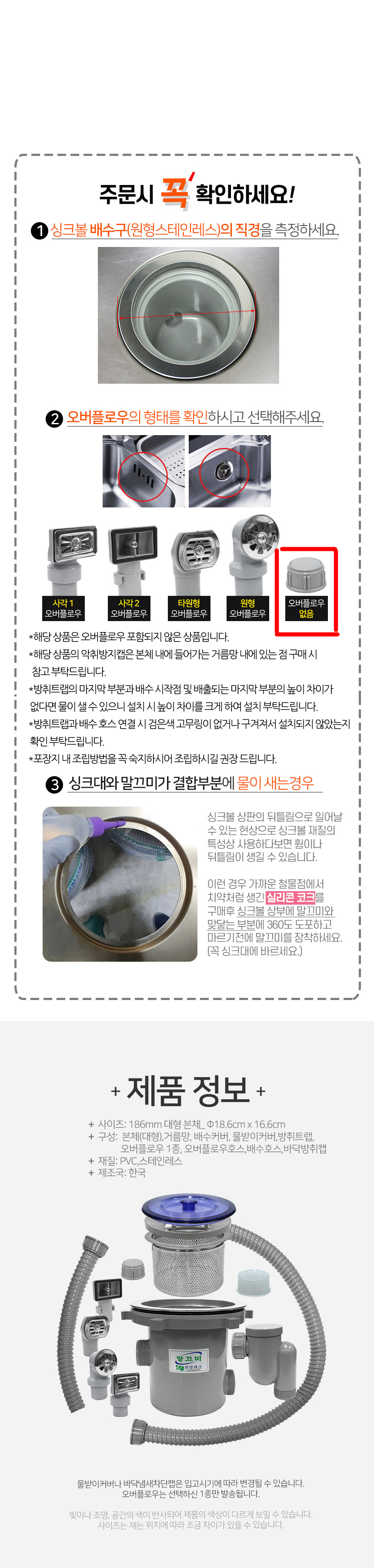 2중 악취차단 싱크 배수구 말끄미 대형 상세 이미지 10