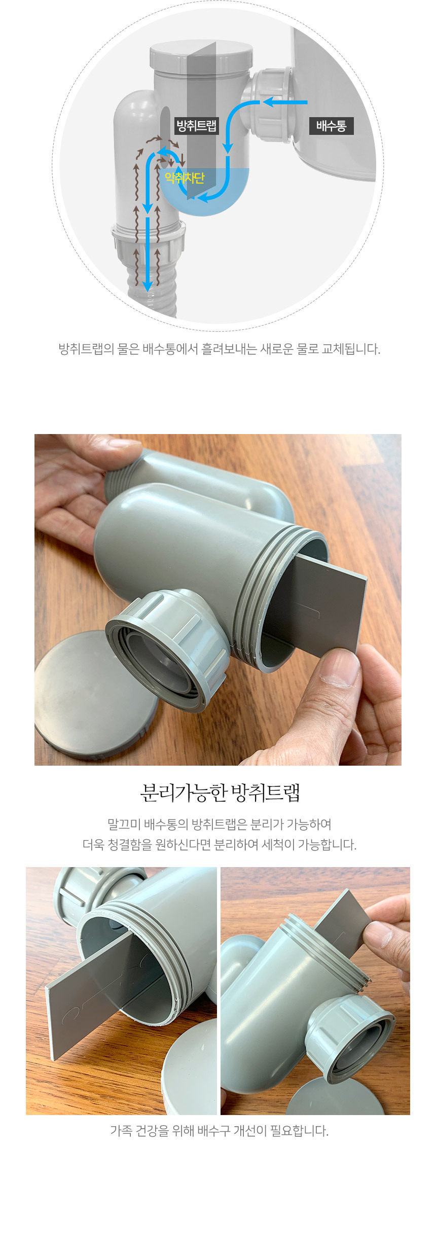 2중 악취차단 싱크 배수구 말끄미 대형 상세 이미지 5