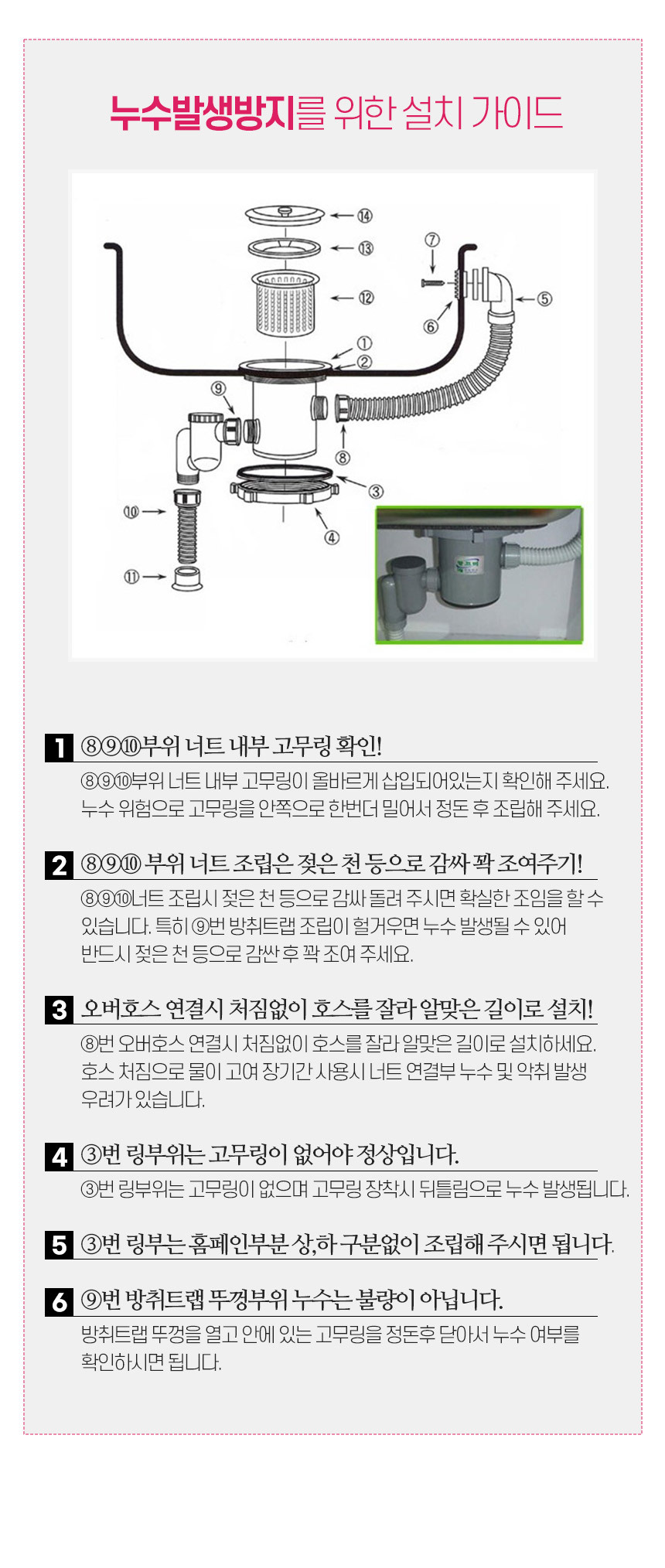 2중 악취차단 싱크 배수구 말끄미 대형 상세 이미지 9