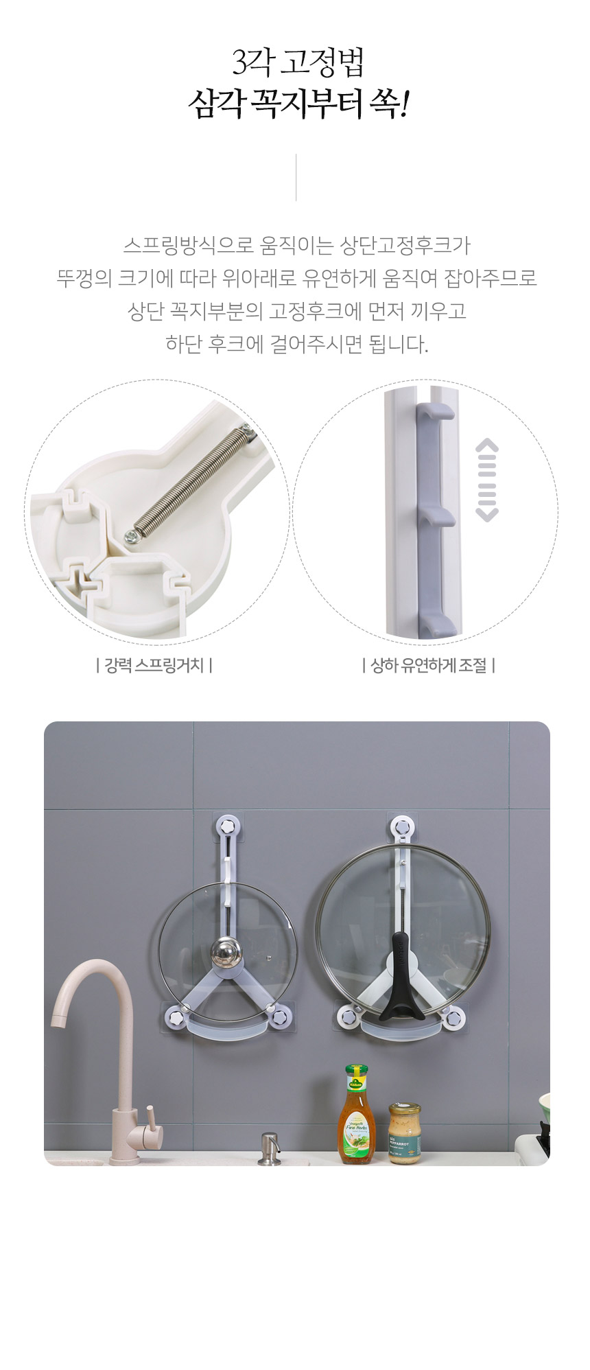 무타공 사이즈 조절 삼각 냄비뚜껑 거치대 걸이 상세 이미지 4