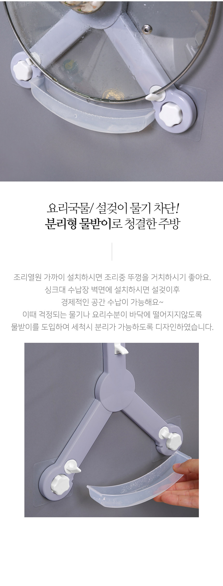 무타공 사이즈 조절 삼각 냄비뚜껑 거치대 걸이 상세 이미지 5