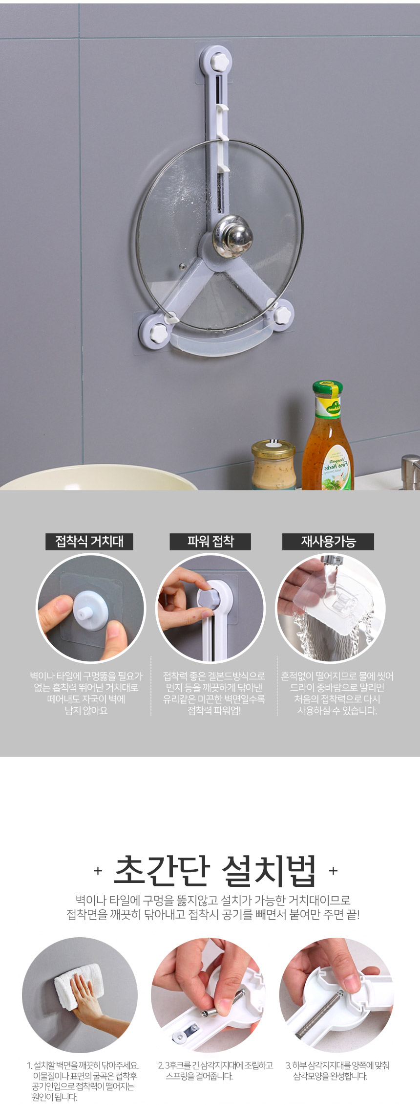 무타공 사이즈 조절 삼각 냄비뚜껑 거치대 걸이 상세 이미지 6