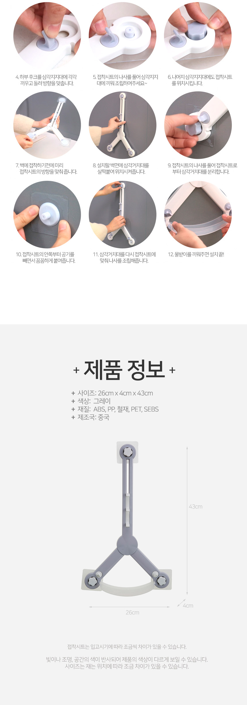 무타공 사이즈 조절 삼각 냄비뚜껑 거치대 걸이 상세 이미지 7