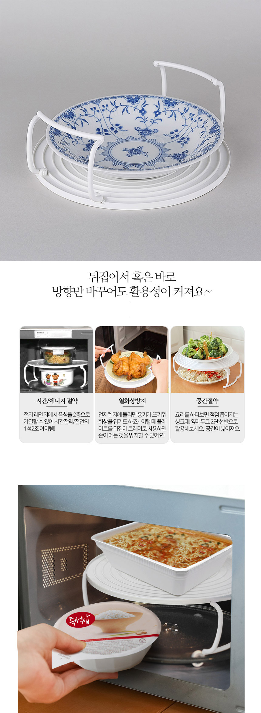 데움 전자레인지 2단 플레이트 선반 상세 이미지 3