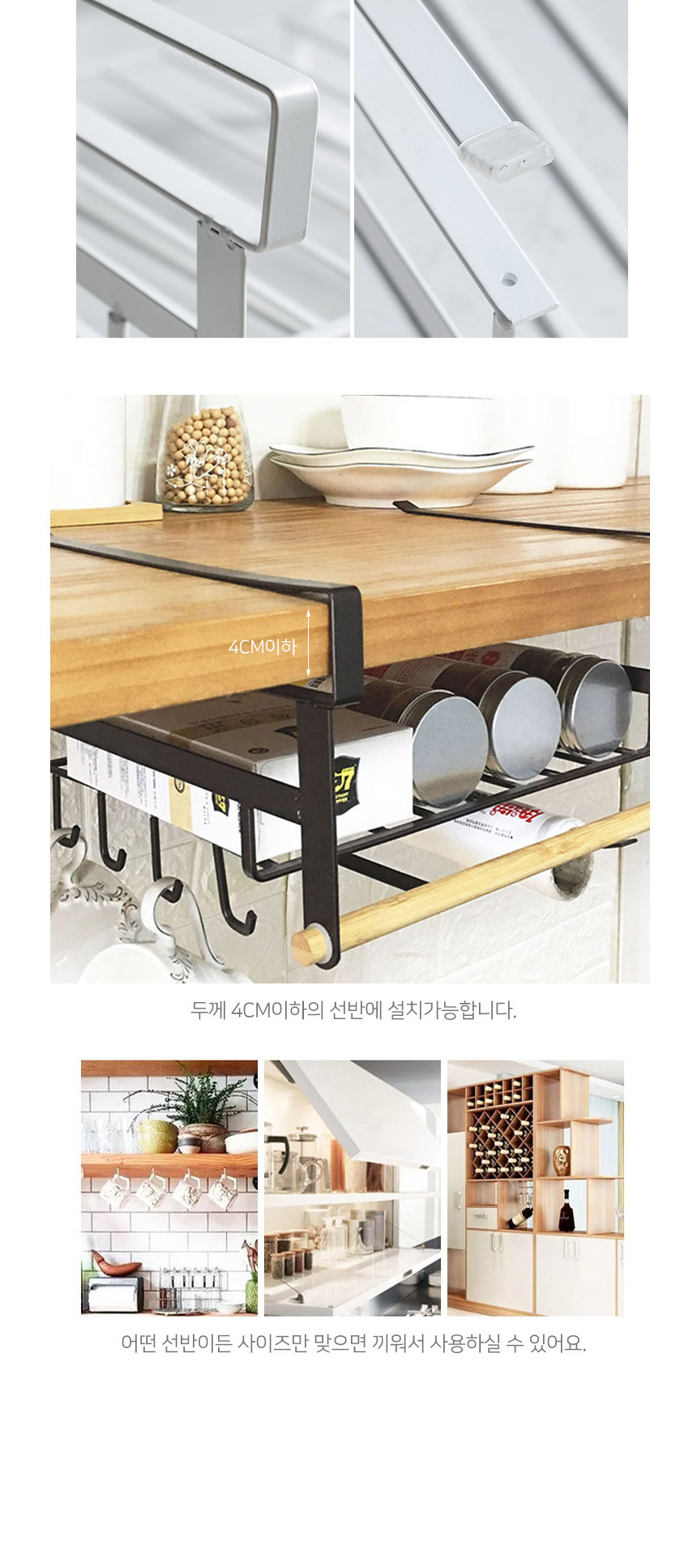망고너츠 우든철제 와이드 상단선반 상세 이미지 3