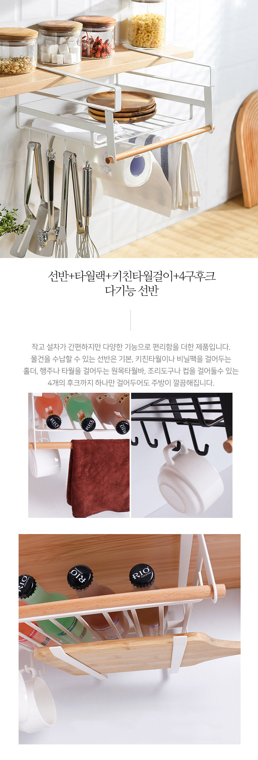 망고너츠 우든철제 와이드 상단선반 상세 이미지 4
