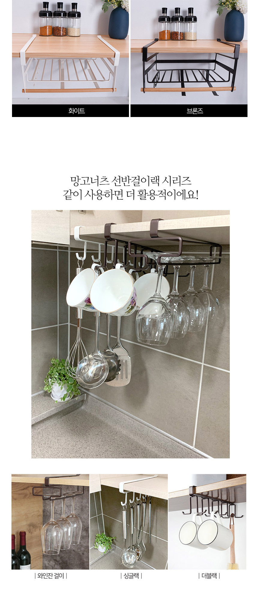 망고너츠 우든철제 와이드 상단선반 상세 이미지 5