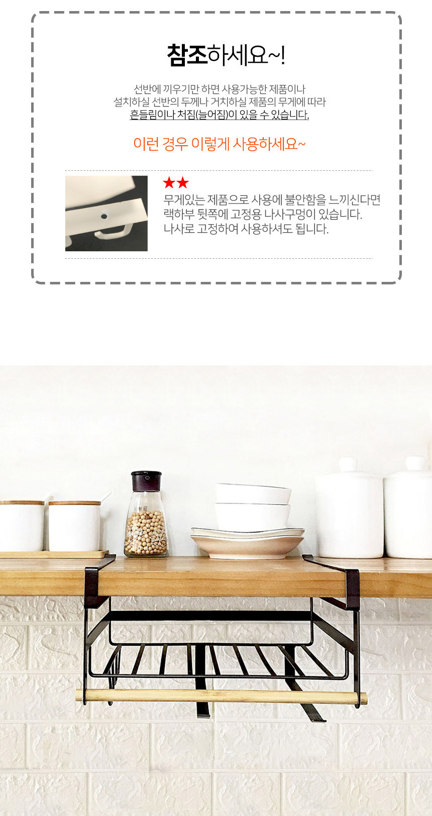 망고너츠 우든철제 와이드 상단선반 상세 이미지 6