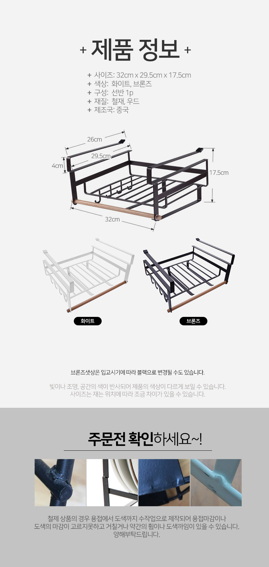 망고너츠 우든철제 와이드 상단선반 상세 이미지 7