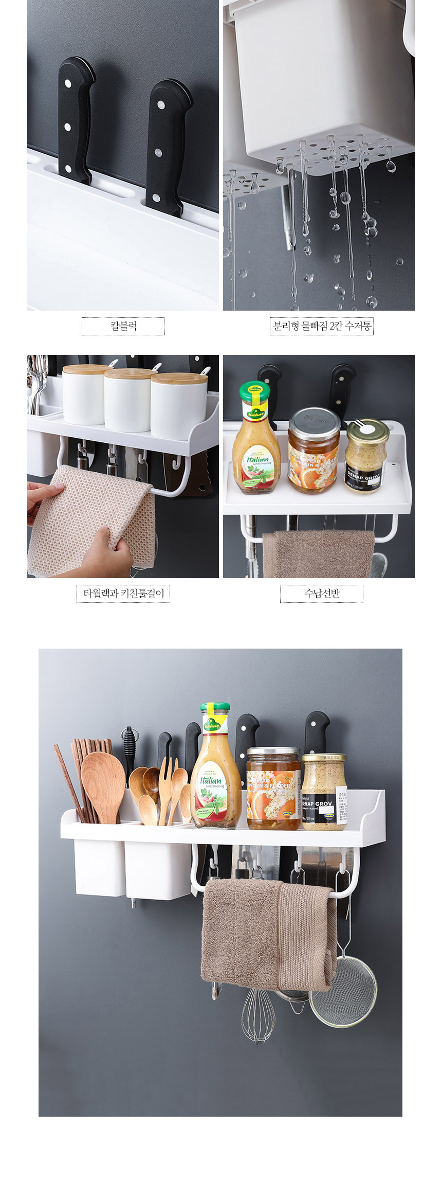 무타공 올인원 주방 정리 선반 와이드원 상세 이미지 4