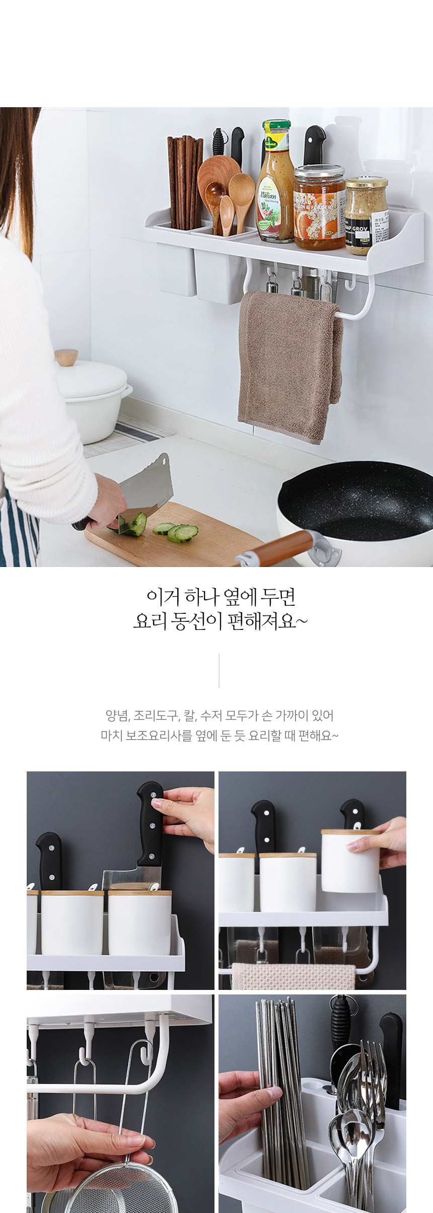 무타공 올인원 주방 정리 선반 와이드원 상세 이미지 5