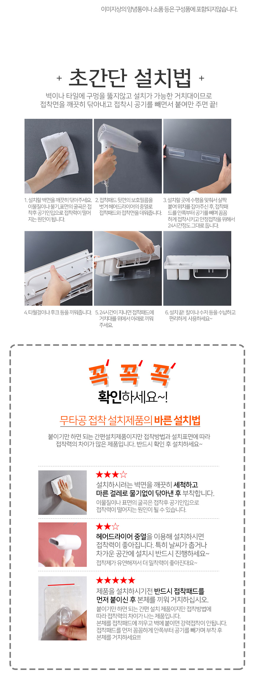 무타공 올인원 주방 정리 선반 와이드원 상세 이미지 6