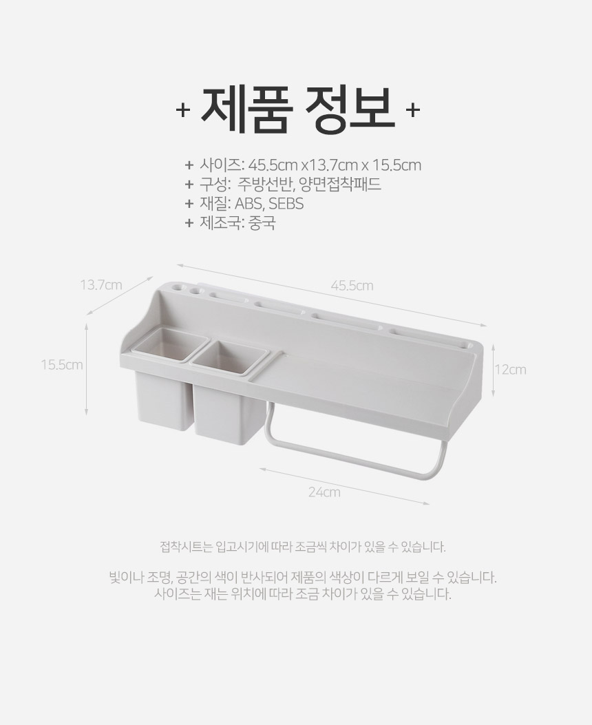 무타공 올인원 주방 정리 선반 와이드원 상세 이미지 7