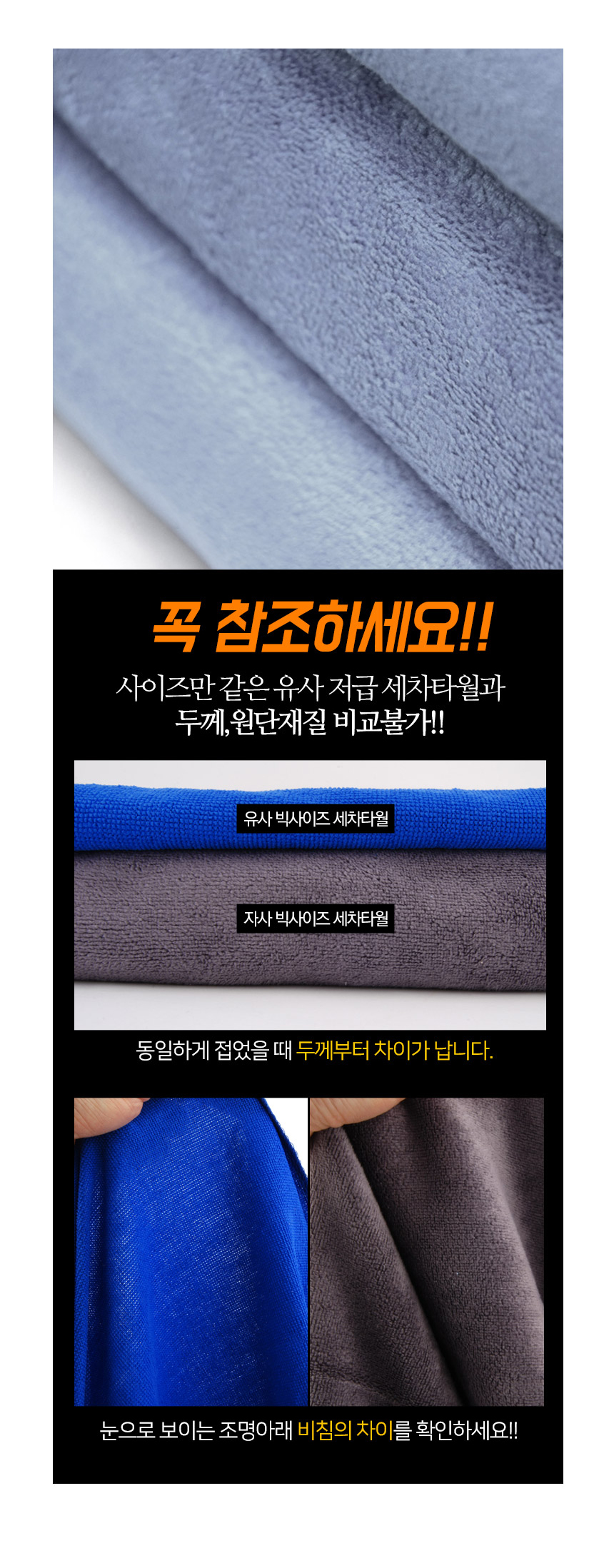 한장으로 물기제거 초대형 세차타월 드라잉타월 상세 이미지 3