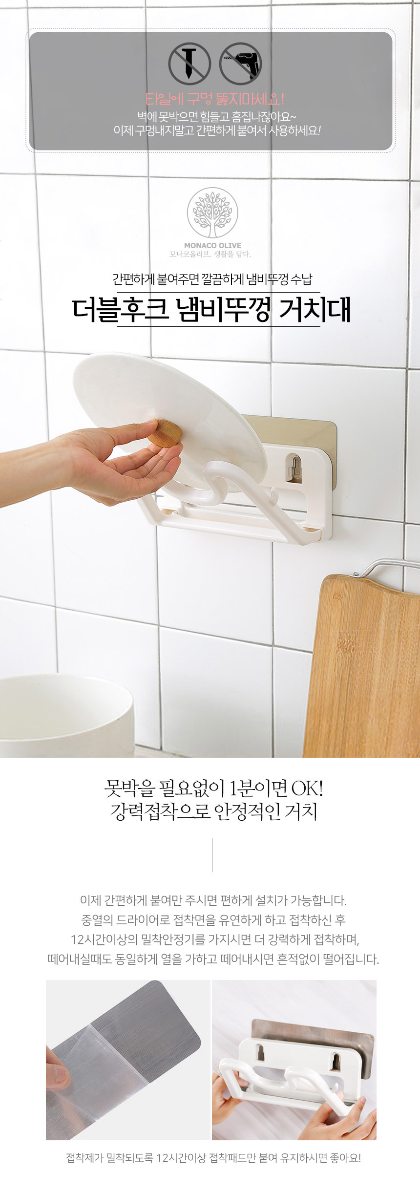 더블후크 냄비뚜껑 거치대 상세 이미지 1