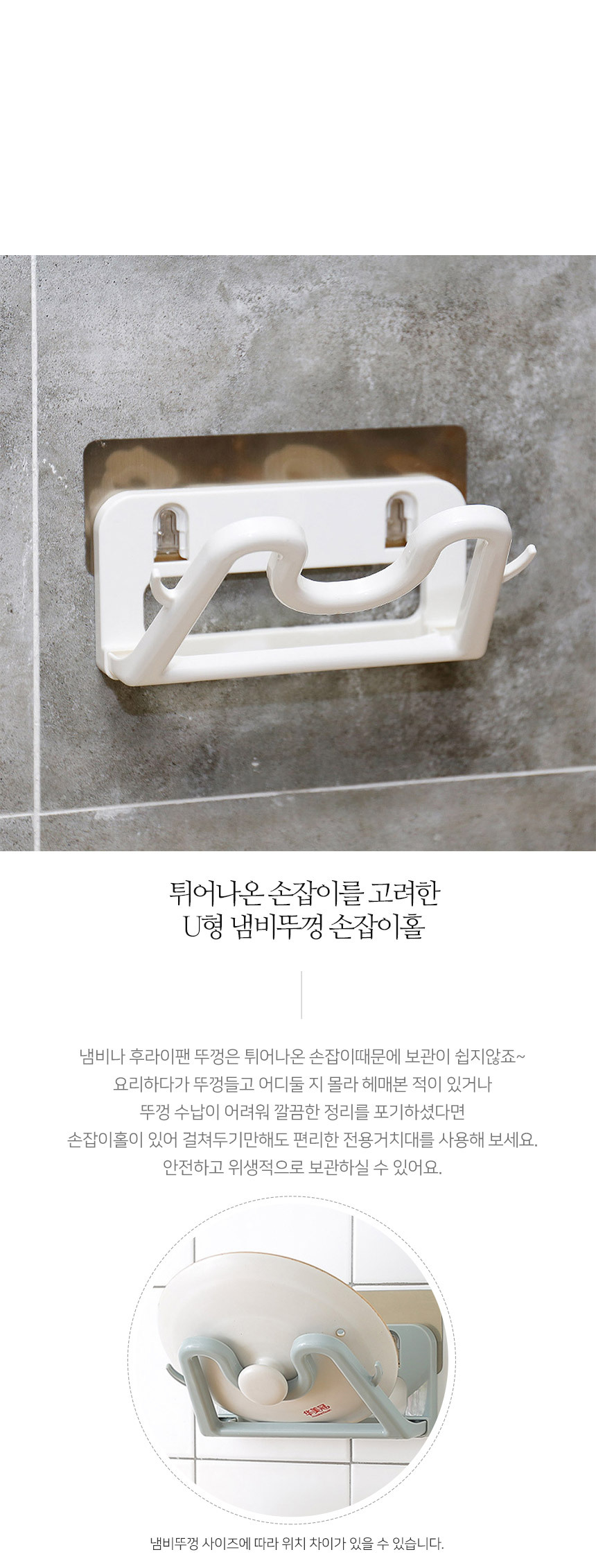 더블후크 냄비뚜껑 거치대 상세 이미지 3