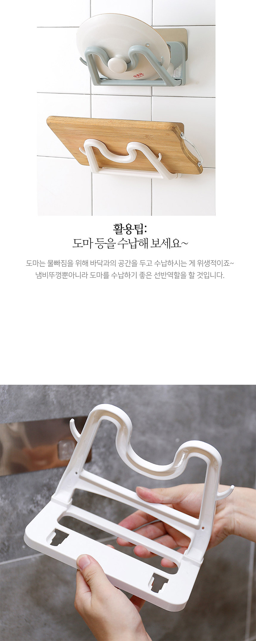 더블후크 냄비뚜껑 거치대 상세 이미지 6
