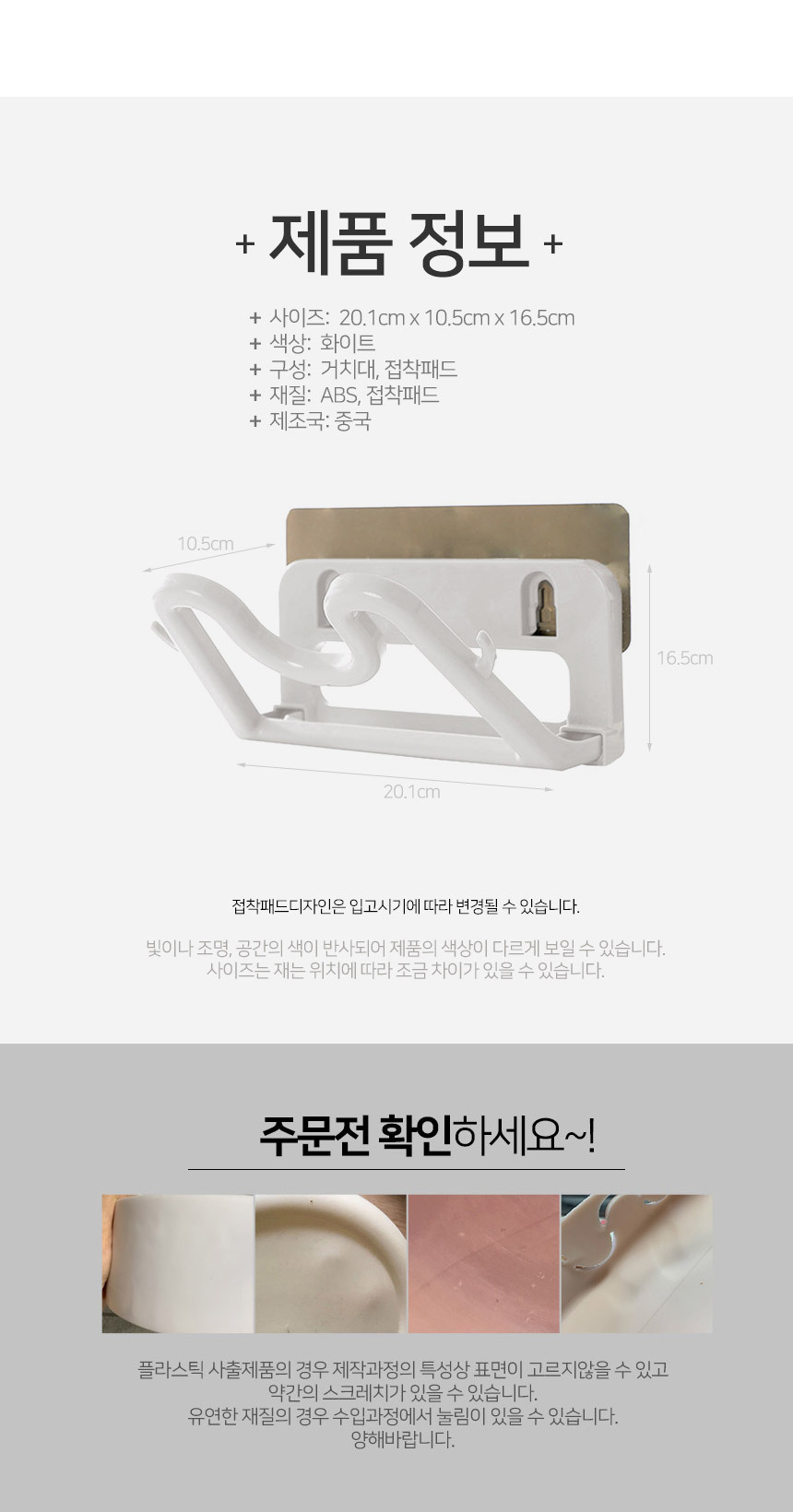 더블후크 냄비뚜껑 거치대 상세 이미지 8