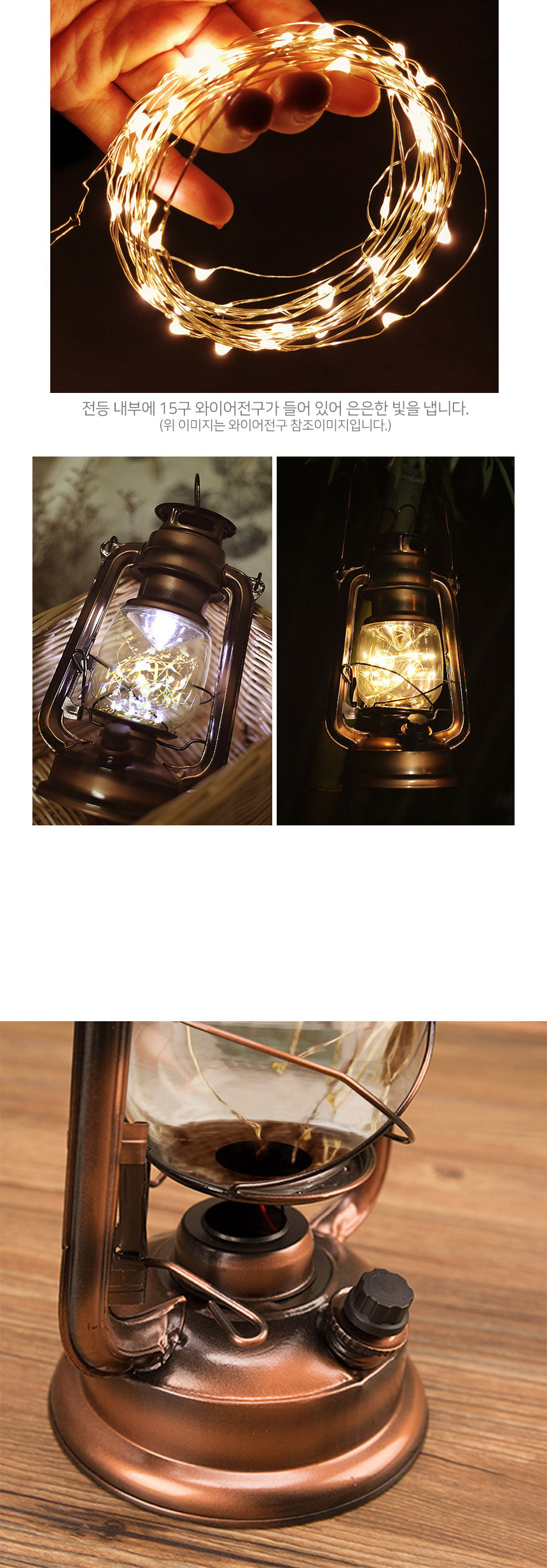 앤틱 인테리어 LED 조명 상세 이미지 3