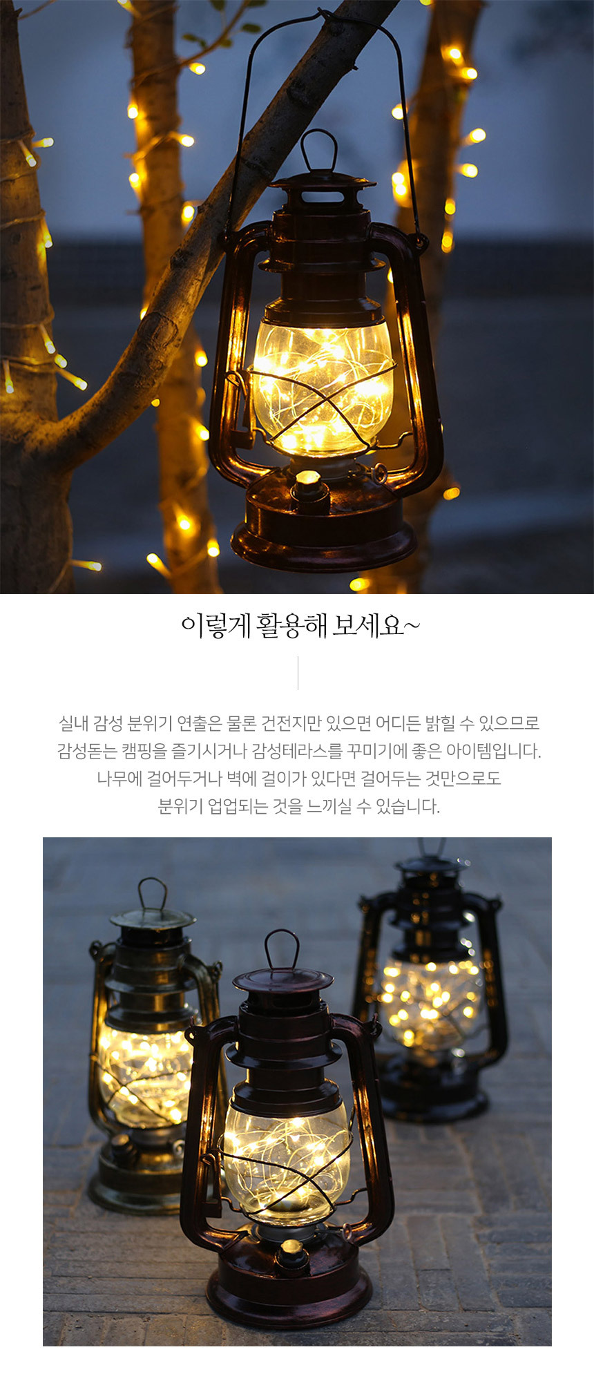 앤틱 인테리어 LED 조명 상세 이미지 5