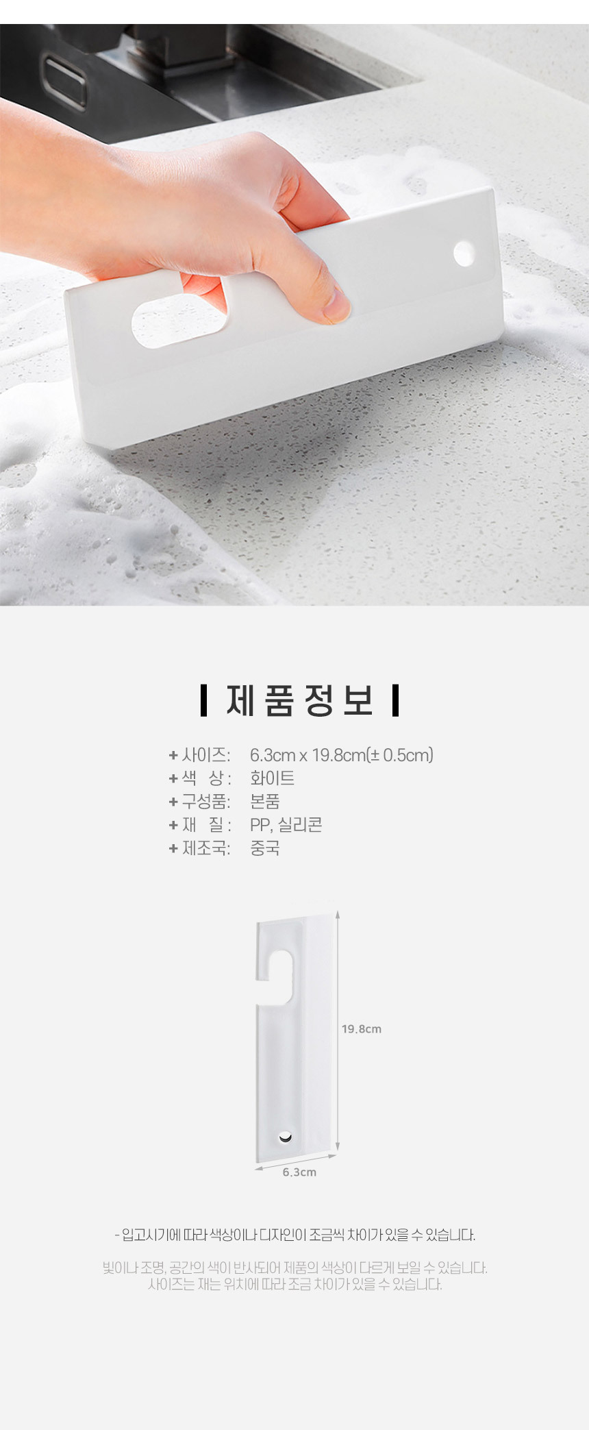 고리고리 핸드 스퀴지 물기제거기 상세 이미지 10