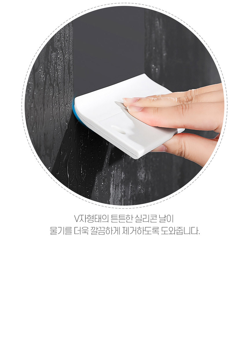 고리고리 핸드 스퀴지 물기제거기 상세 이미지 4