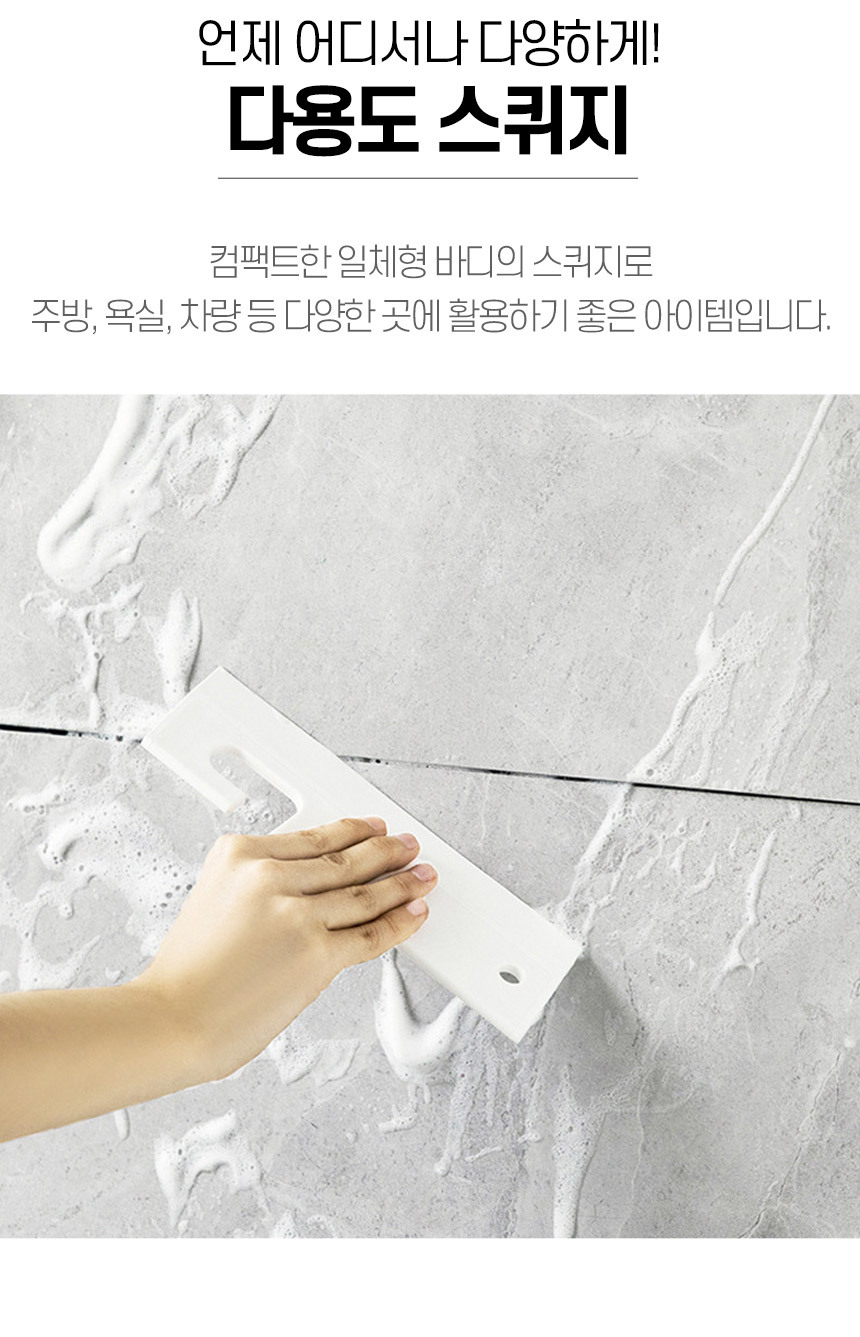 고리고리 핸드 스퀴지 물기제거기 상세 이미지 5