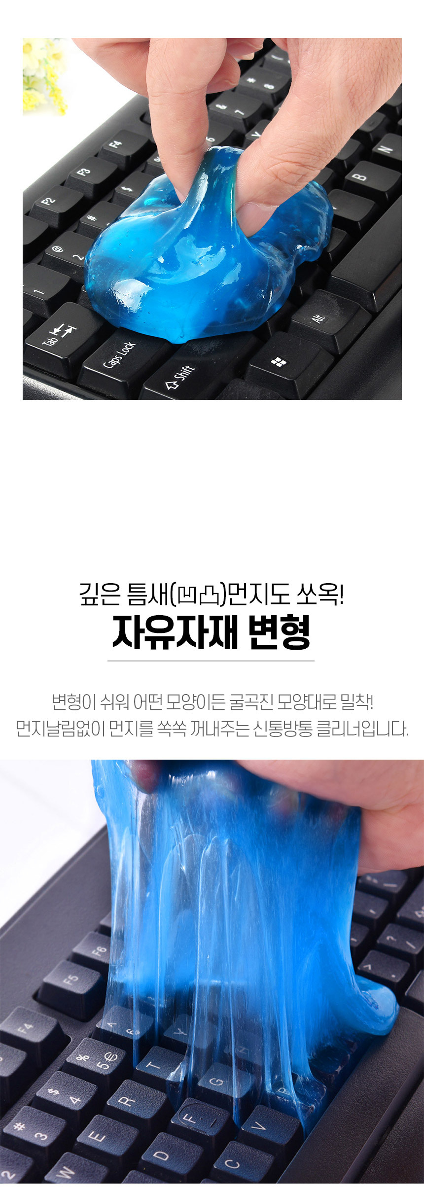 젤리형 먼지클리너 틈새 먼지 제거기 젤싹 10P 상세 이미지 3