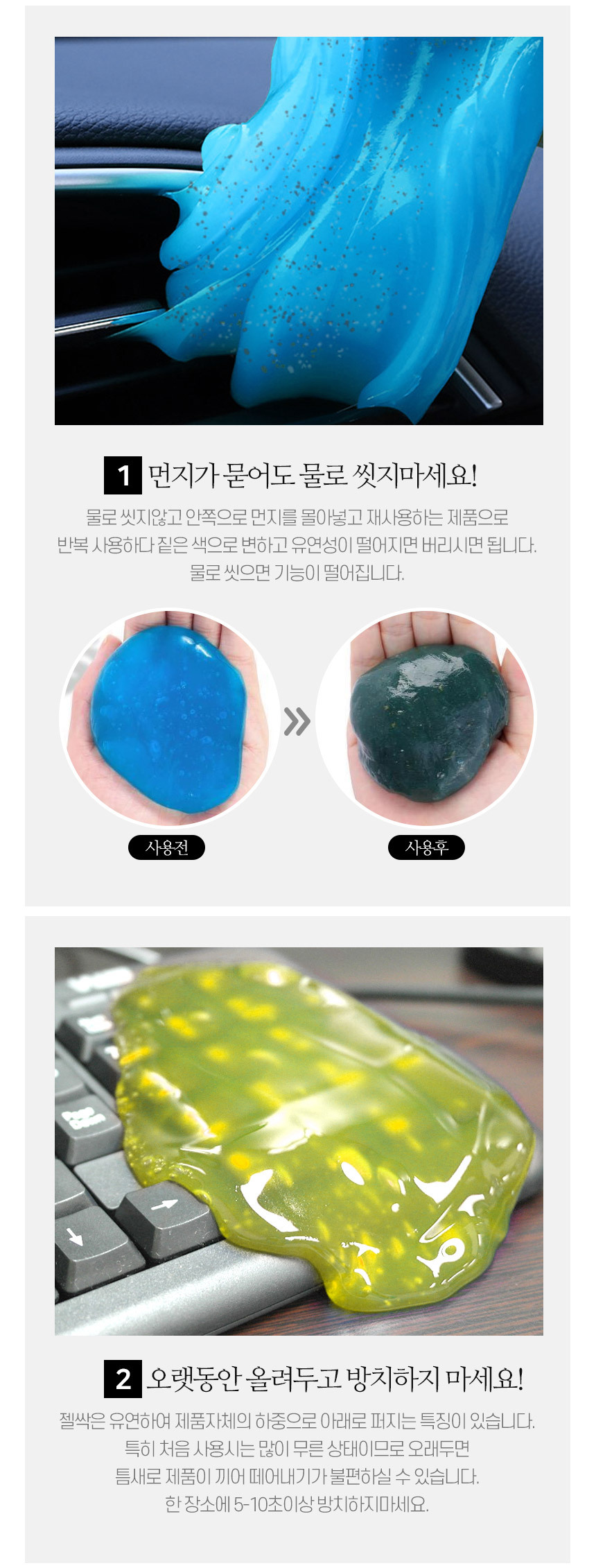 젤리형 먼지클리너 틈새 먼지 제거기 젤싹 10P 상세 이미지 7