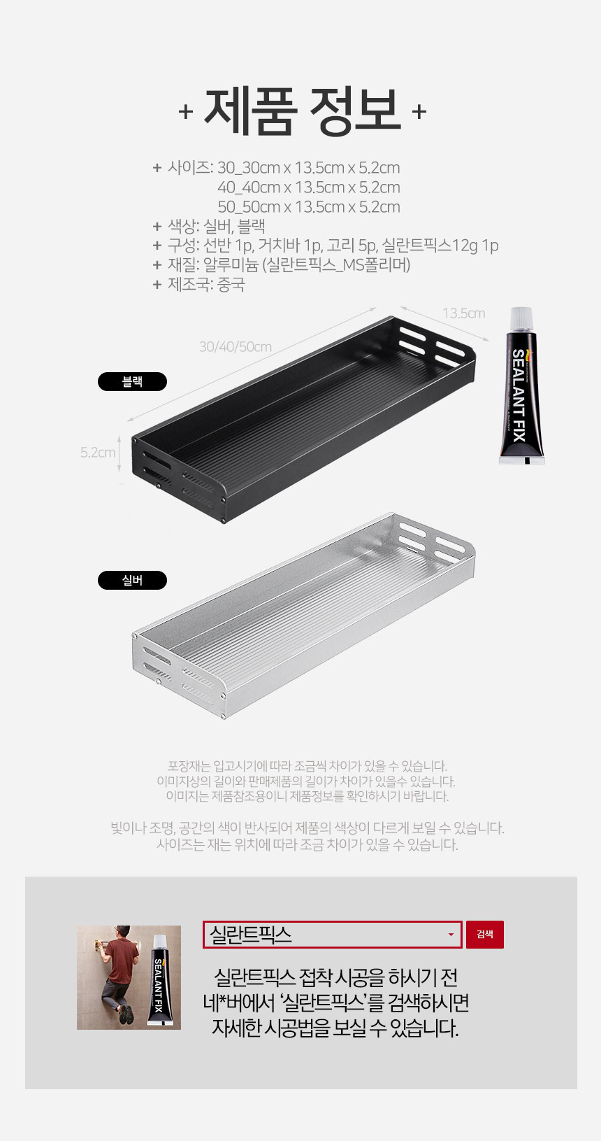 메탈라인 멀티후크 다용도 일자선반 상세 이미지 10