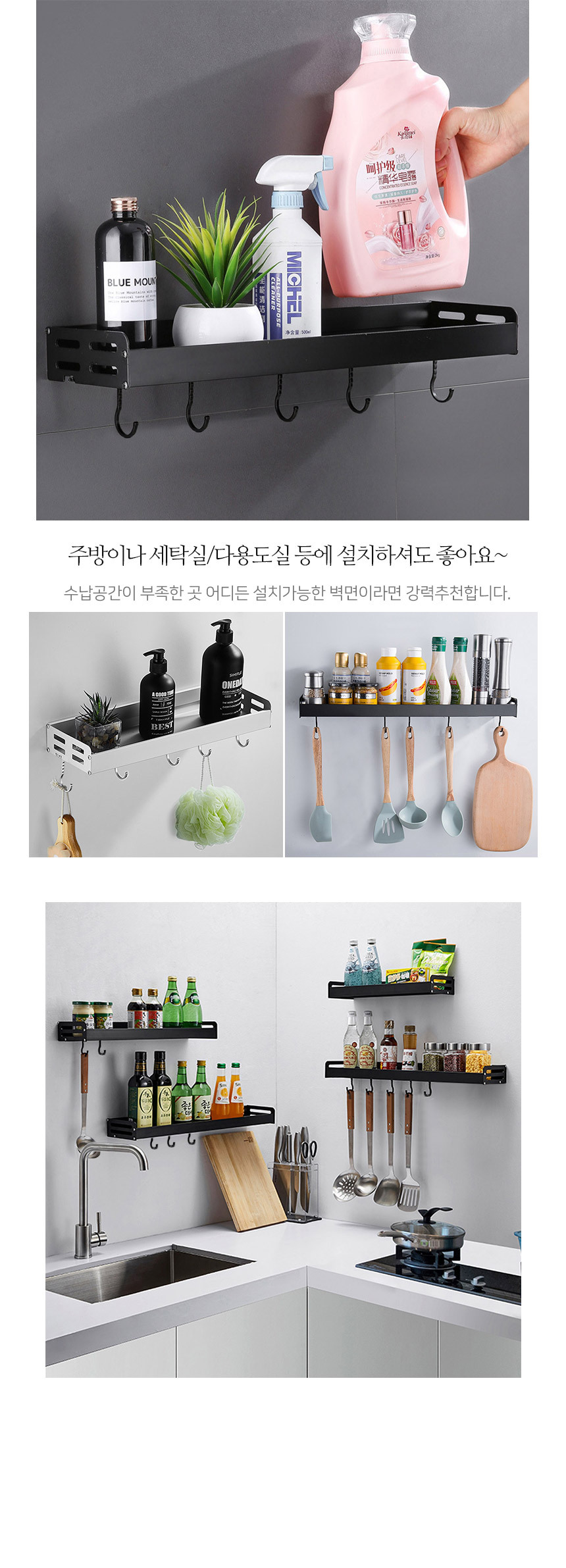 메탈라인 멀티후크 다용도 일자선반 상세 이미지 7