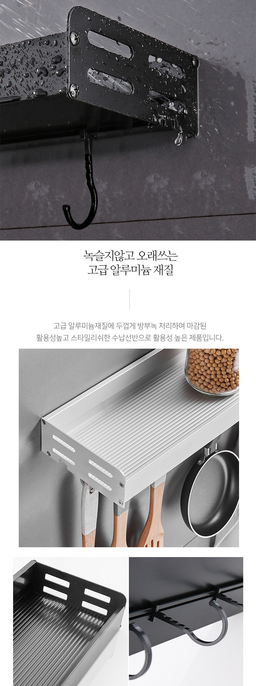 메탈라인 멀티후크 다용도 일자선반 상세 이미지 8