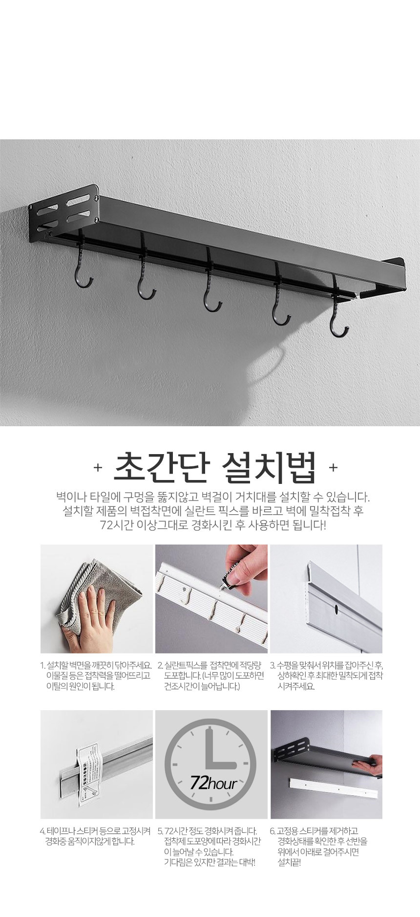 메탈라인 멀티후크 다용도 일자선반 상세 이미지 9