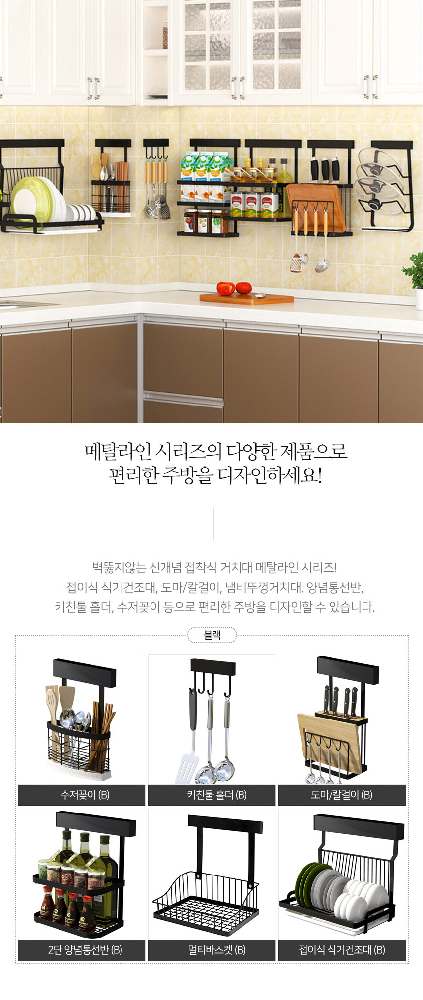 메탈라인 빌트인 후라이팬 거치대 MTK-500B 상세 이미지 6