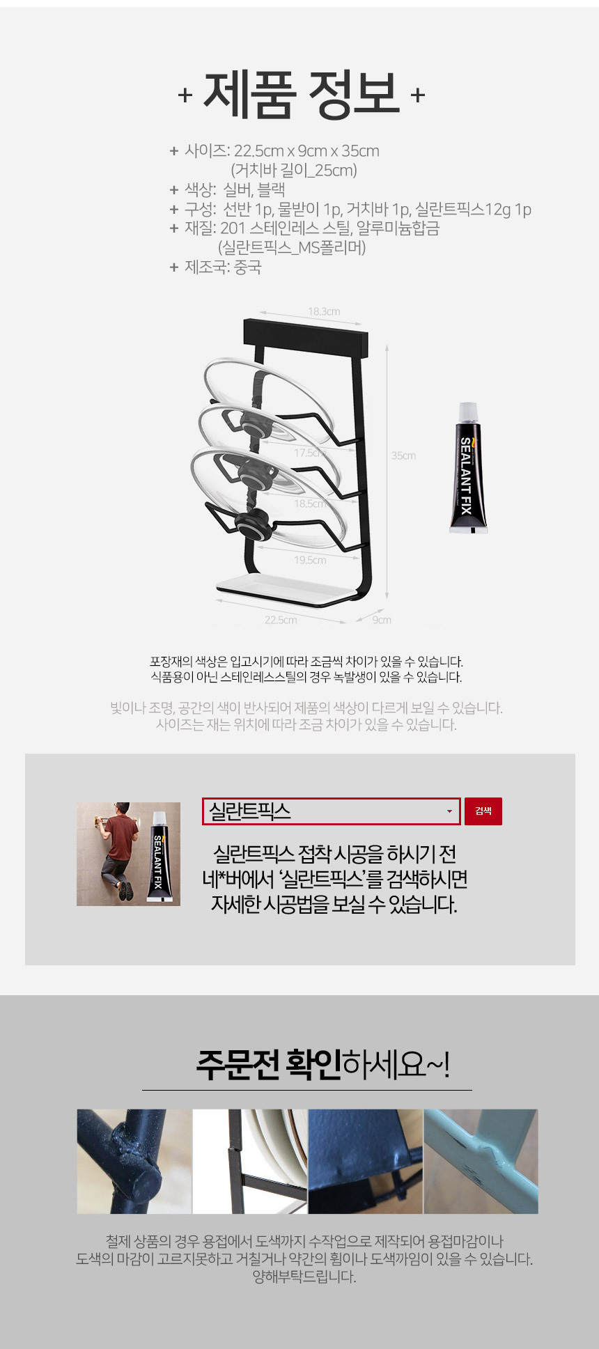 메탈라인 빌트인 후라이팬 거치대 MTK-500B 상세 이미지 9