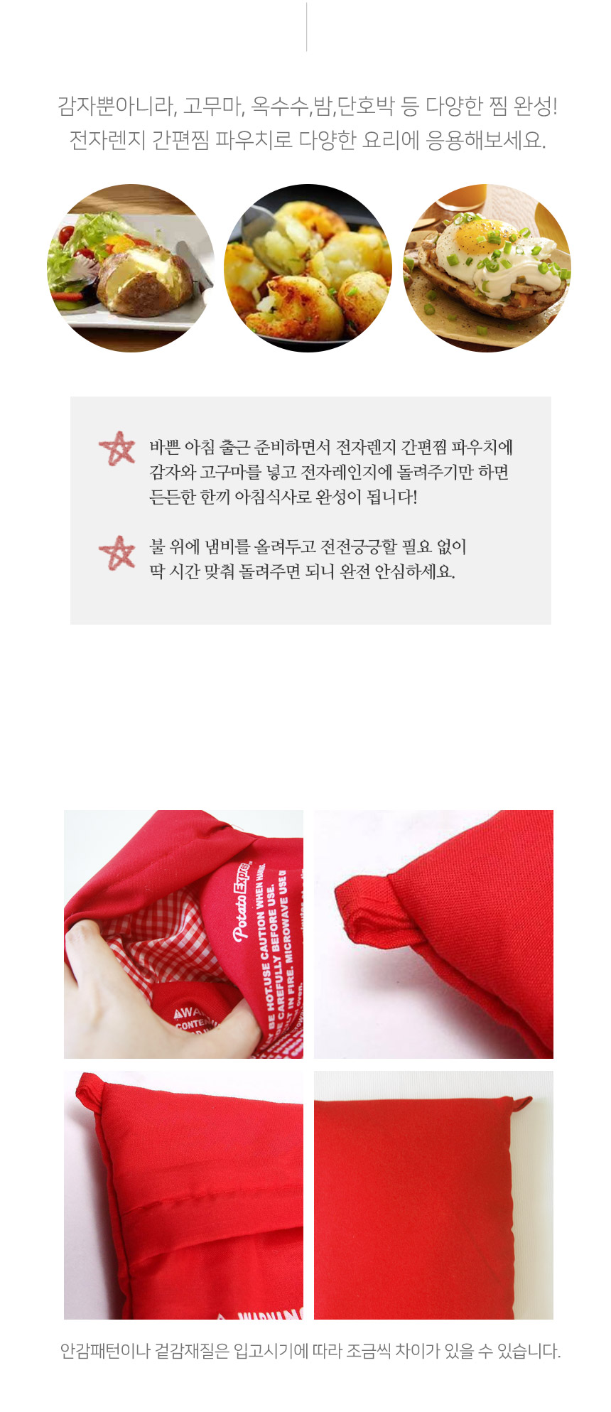 전자레인지 간편 찜 파우치 상세 이미지 4