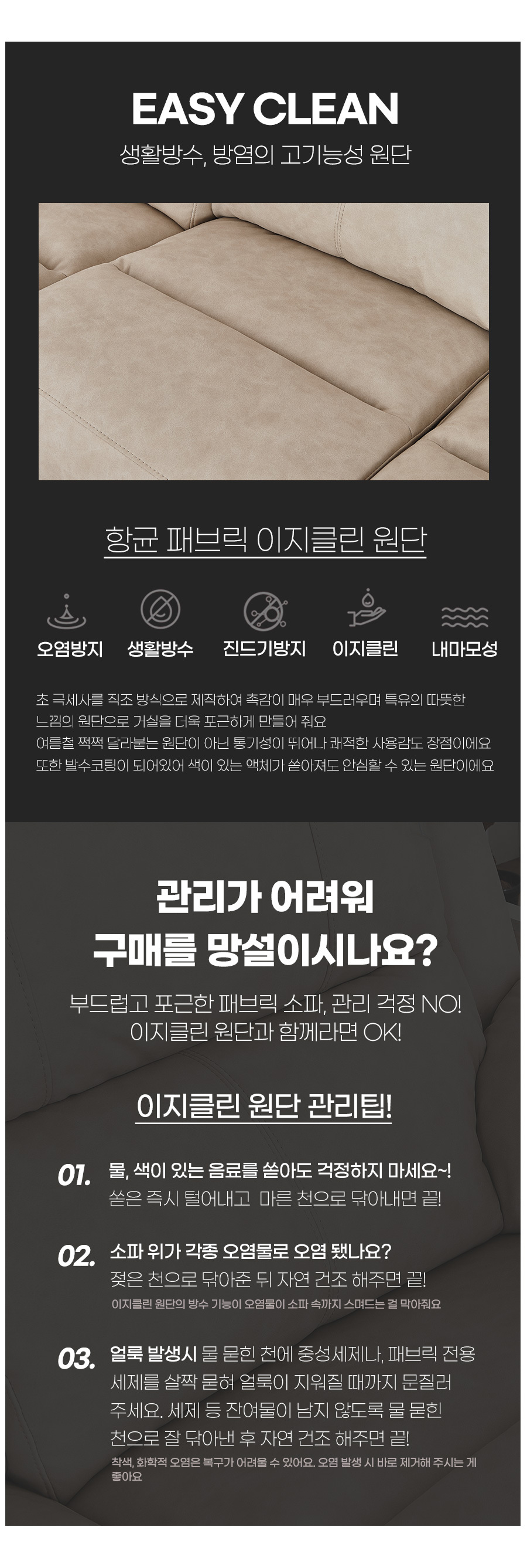 클리셰 향균패브릭 이지클린 제로월 전동 3인 리클라이너소파 (USB포트, 홈바) - 2color 상세 이미지 5