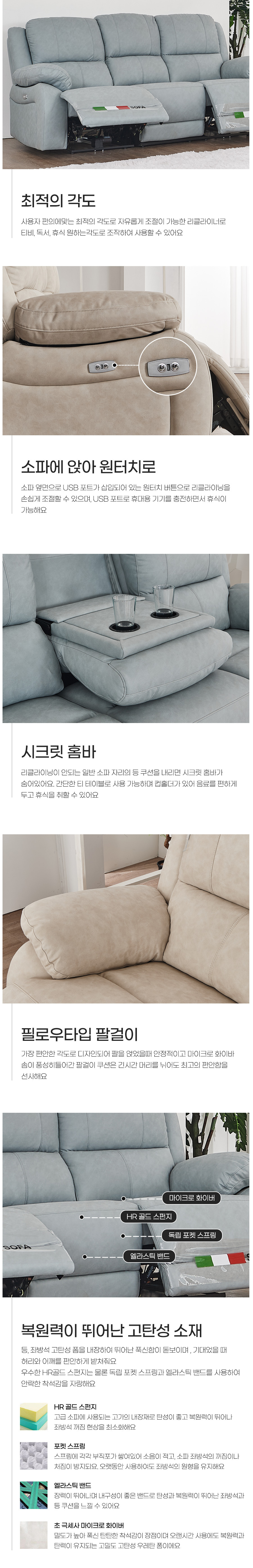 클리셰 향균패브릭 이지클린 제로월 전동 3인 리클라이너소파 (USB포트, 홈바) - 2color 상세 이미지 7