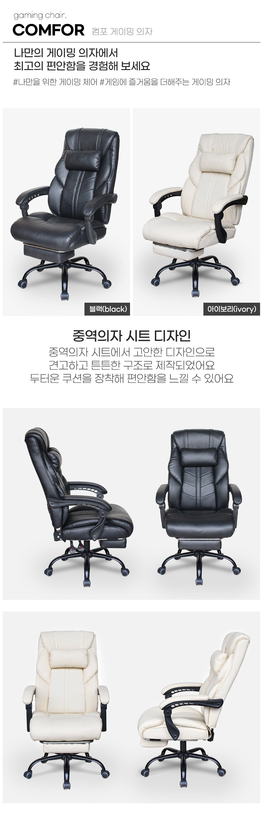 컴포 게이밍 무중력 침대형의자 - 2color 상세 이미지 4