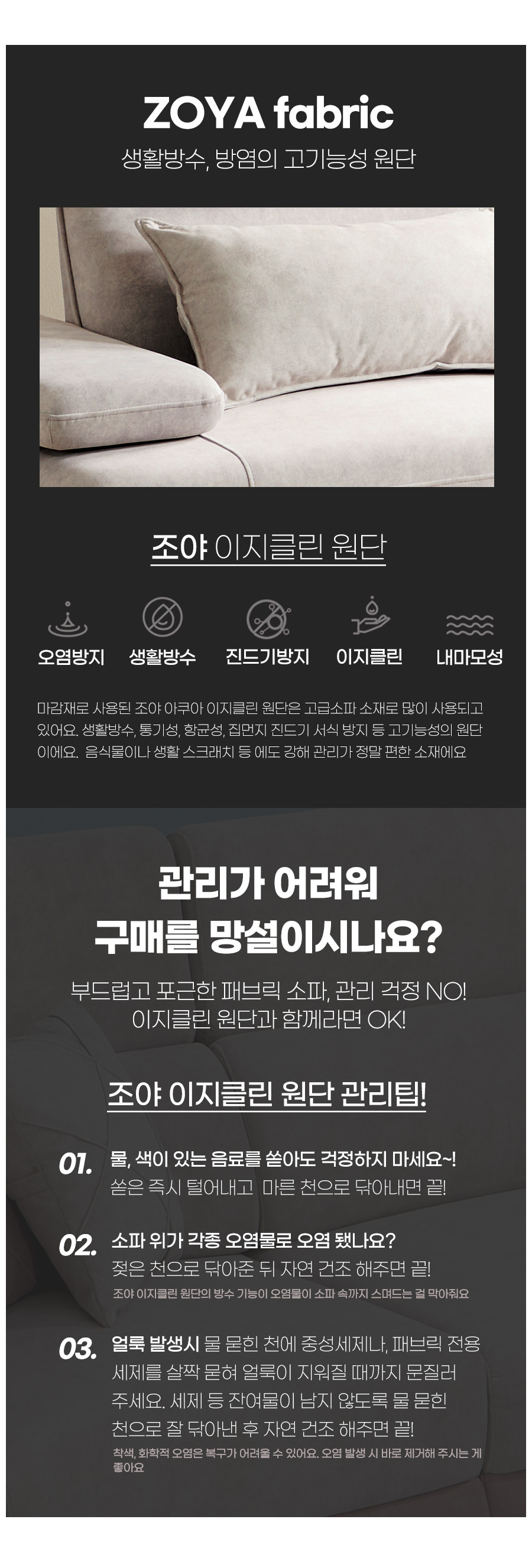 베일리 이지클린 조야원단 헤드틸팅 등받이조절 기능성 3.5인 스윙 소파 (쿠션포함) - 2color 상세 이미지 5