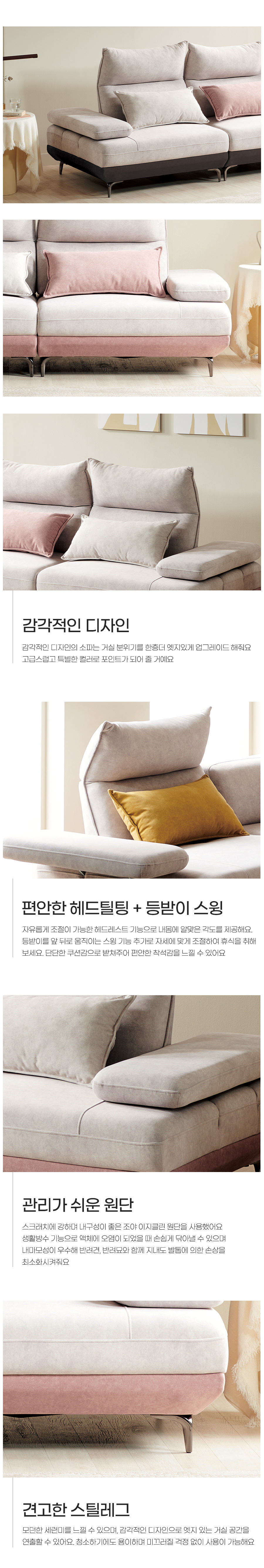 베일리 이지클린 조야원단 헤드틸팅 등받이조절 기능성 3.5인 스윙 소파 (쿠션포함) - 2color 상세 이미지 6