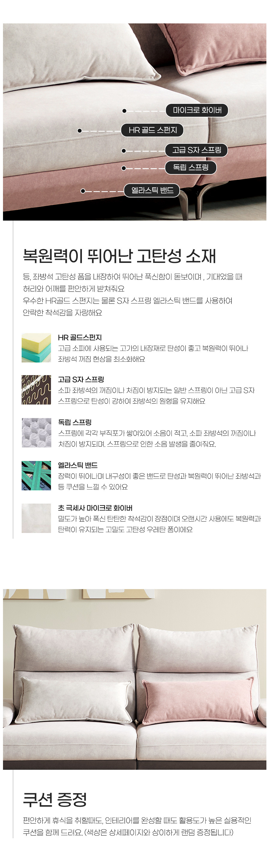 베일리 이지클린 조야원단 헤드틸팅 등받이조절 기능성 3.5인 스윙 소파 (쿠션포함) - 2color 상세 이미지 7