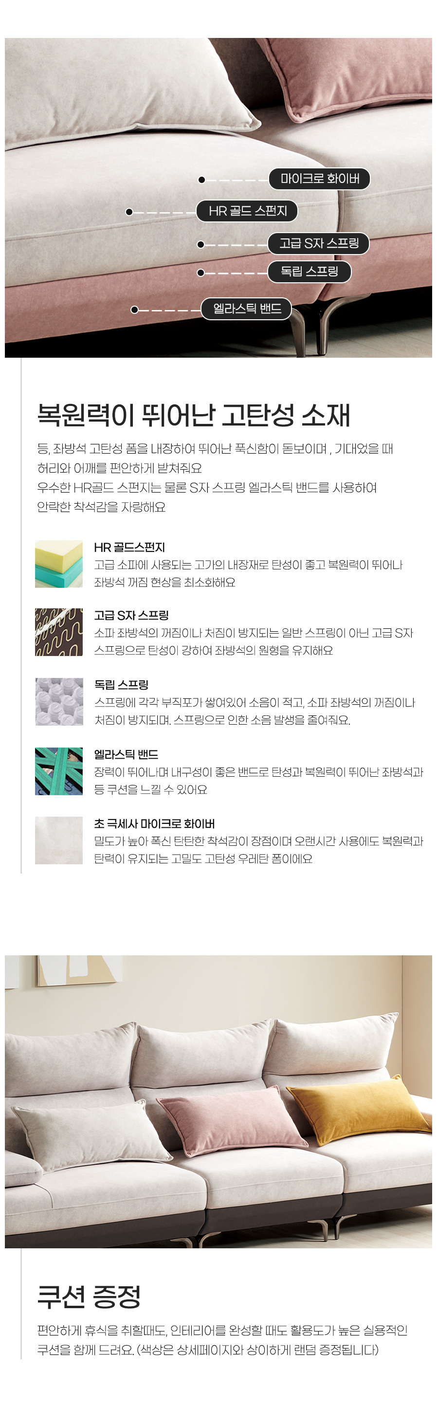 베일리 이지클린 조야원단 헤드틸팅 등받이조절 기능성 4인 스윙 소파 (쿠션포함) - 2color 상세 이미지 7