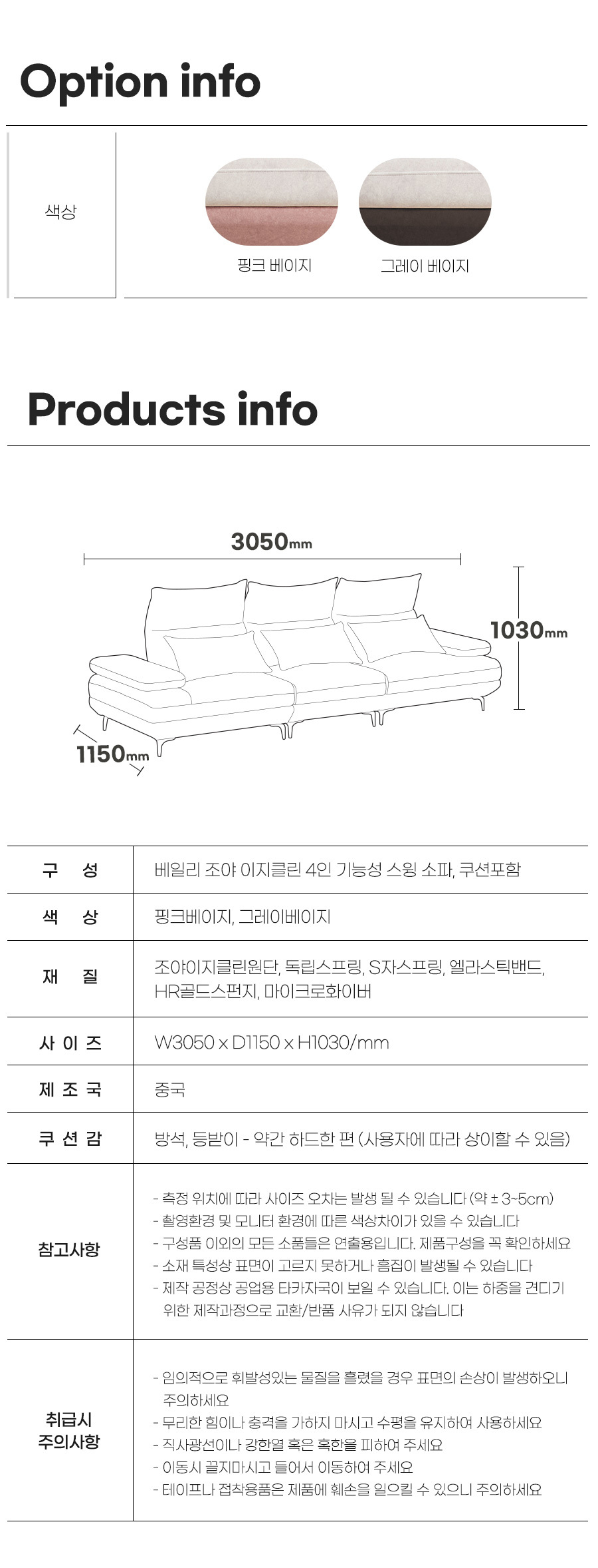 베일리 이지클린 조야원단 헤드틸팅 등받이조절 기능성 4인 스윙 소파 (쿠션포함) - 2color 상세 이미지 8