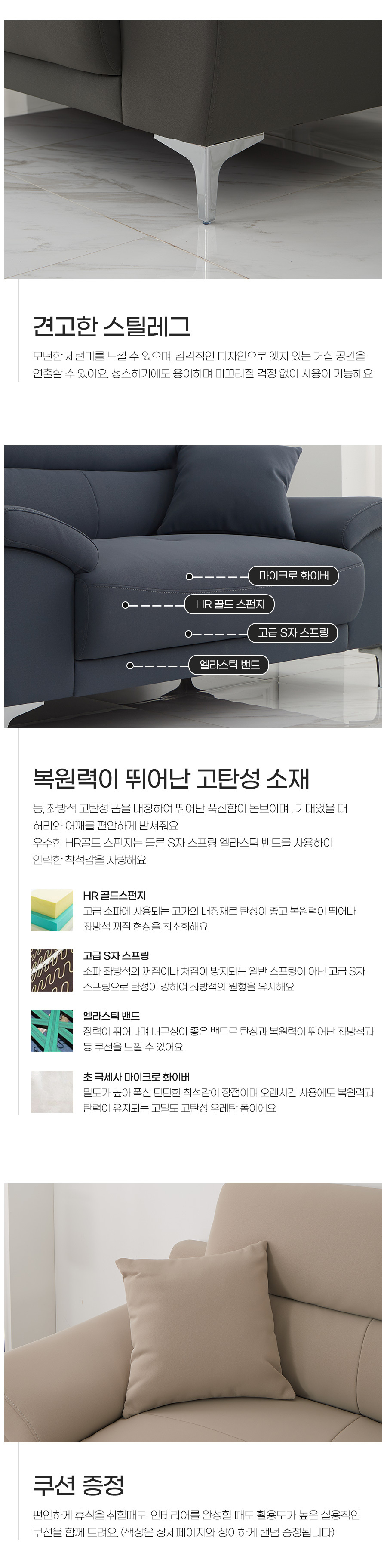 메이 기능성원단 이지클린 2인소파 (쿠션포함) - 3color 상세 이미지 7