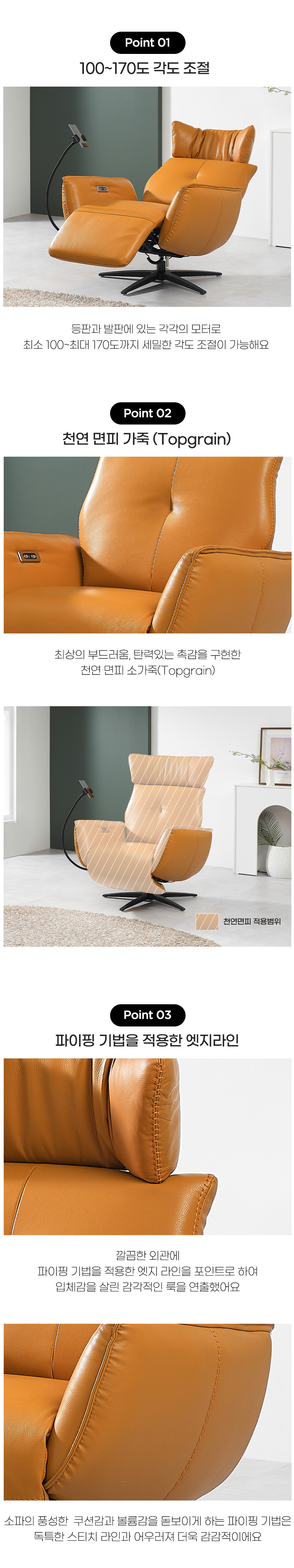 모네 천연면피 전동 리클라이너 스마트폰거치 USB포트 1인용 소파의자 - 3color 상세 이미지 5