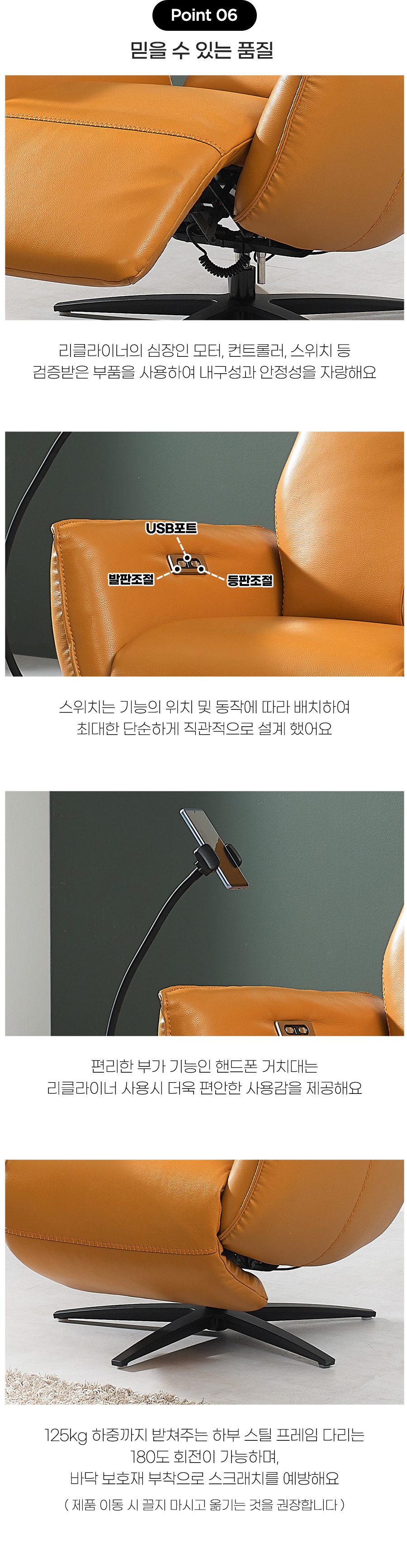 모네 천연면피 전동 리클라이너 스마트폰거치 USB포트 1인용 소파의자 - 3color 상세 이미지 7