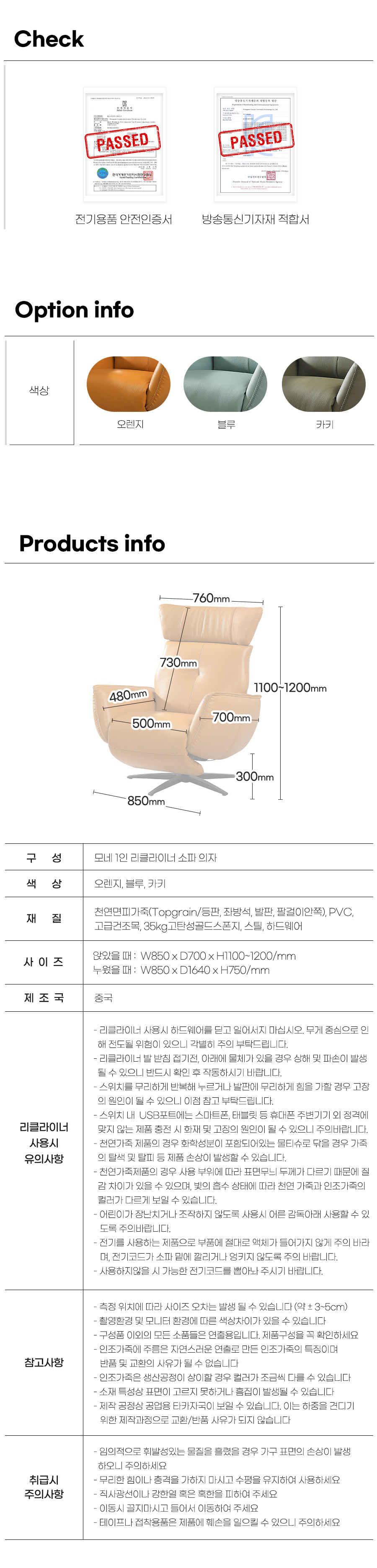 모네 천연면피 전동 리클라이너 스마트폰거치 USB포트 1인용 소파의자 - 3color 상세 이미지 8