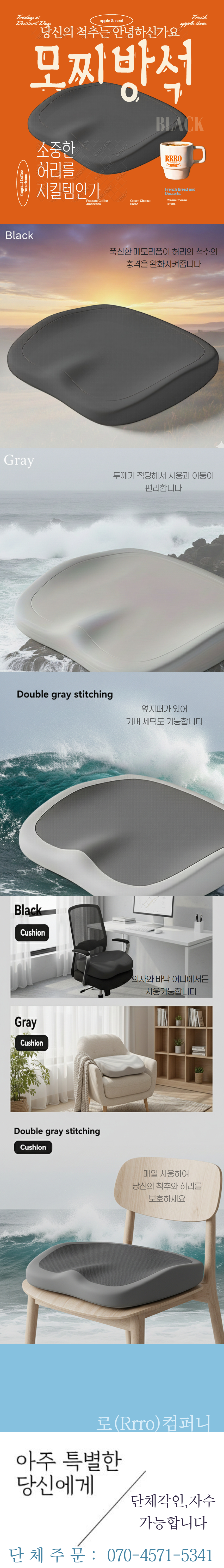 mochiseat1_m1.jpg