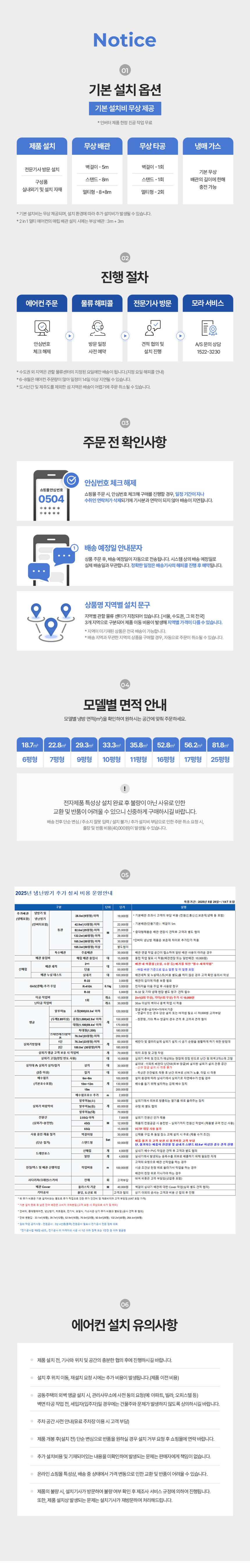 [모라] 인버터 벽걸이 에어컨 6평 MRC-V06WR 전국 기본설치비포함 실외기포함
